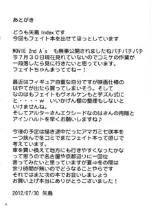 僕らはみんなフェイトさんと一緒に初体験をしたかった, 日本語