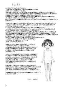 Little Girl, 日本語