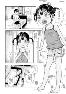 Little Girl, 日本語