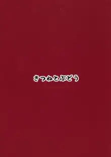 まきぐもちゃんす, 日本語