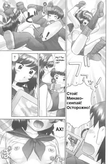 Rensha!! Ch. 1-5, Русский