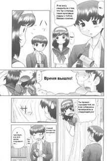 Rensha!! Ch. 1-5, Русский