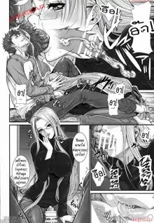 Shirou-kun Harem!! Servant Hen, ไทย