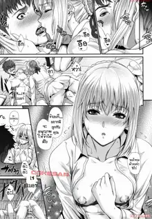 Shirou-kun Harem!! Servant Hen, ไทย