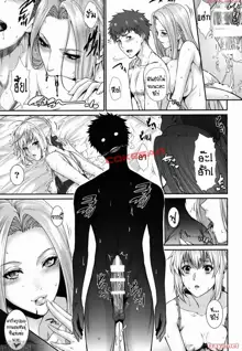 Shirou-kun Harem!! Servant Hen, ไทย