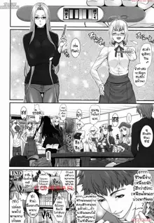 Shirou-kun Harem!! Servant Hen, ไทย