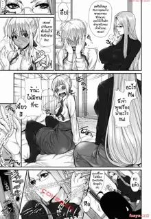 Shirou-kun Harem!! Servant Hen, ไทย