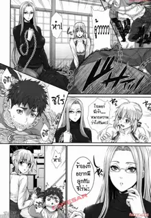 Shirou-kun Harem!! Servant Hen, ไทย