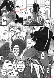 Shirou-kun Harem!! Servant Hen, ไทย