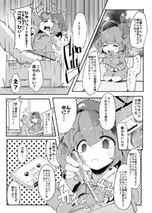 かわしろさんはかわいいしごんぶとめいゆうちんぽなんかにまけないそんなひゅい本, 日本語