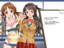 あいどるだいやりー ～無自覚のうちに肉便器に生まれ変わるアイドルたち～, 日本語