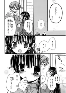 あまーい恋しよ♥, 日本語