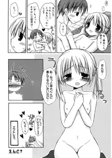 あまーい恋しよ♥, 日本語