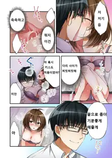 Fuuzokujou to Boku no Karada ga Irekawatta node Sex Shite mita 1, 한국어