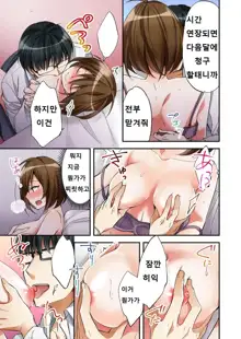 Fuuzokujou to Boku no Karada ga Irekawatta node Sex Shite mita 1, 한국어