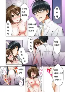 Fuuzokujou to Boku no Karada ga Irekawatta node Sex Shite mita 1, 한국어