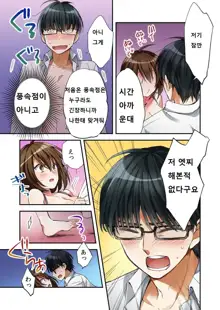 Fuuzokujou to Boku no Karada ga Irekawatta node Sex Shite mita 1, 한국어