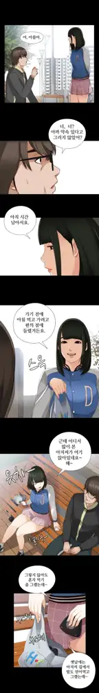 Girl Next Door Ch.0-41, 한국어