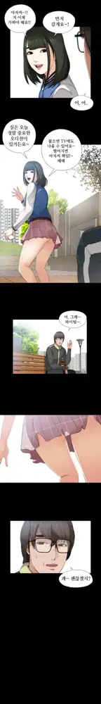 Girl Next Door Ch.0-41, 한국어