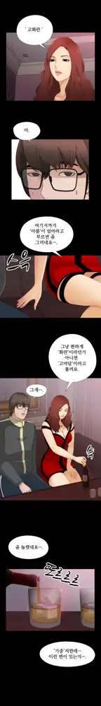 Girl Next Door Ch.0-41, 한국어