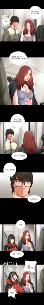 Girl Next Door Ch.0-41, 한국어