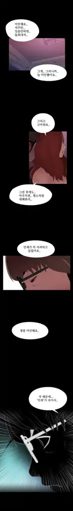 Girl Next Door Ch.0-41, 한국어