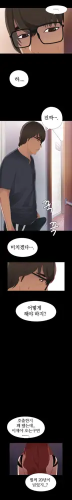 Girl Next Door Ch.0-41, 한국어