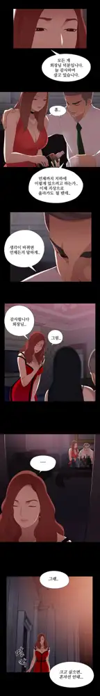 Girl Next Door Ch.0-41, 한국어