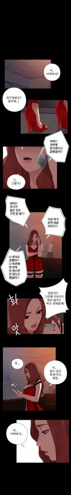 Girl Next Door Ch.0-41, 한국어