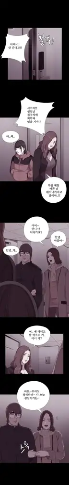 Girl Next Door Ch.0-41, 한국어