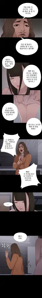 Girl Next Door Ch.0-41, 한국어