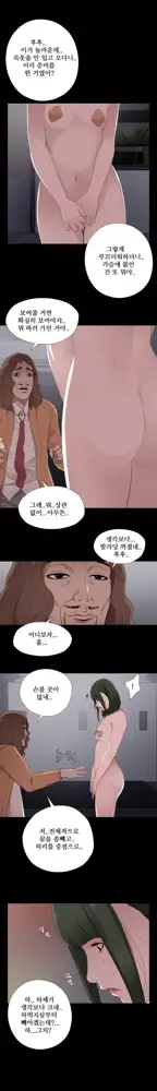 Girl Next Door Ch.0-41, 한국어