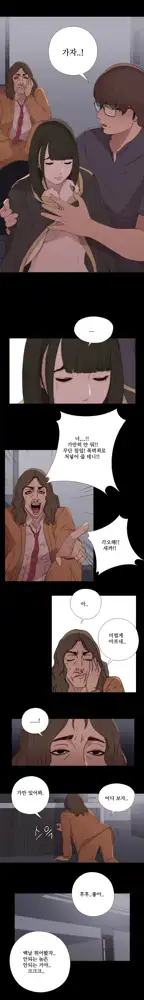 Girl Next Door Ch.0-41, 한국어