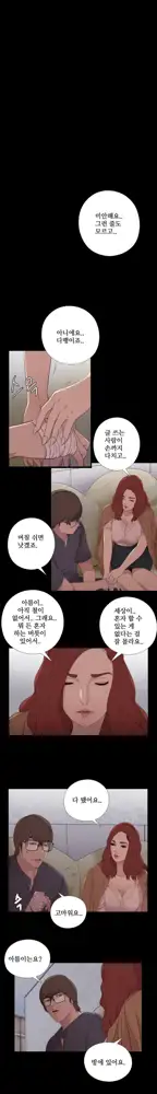 Girl Next Door Ch.0-41, 한국어