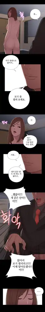 Girl Next Door Ch.0-41, 한국어