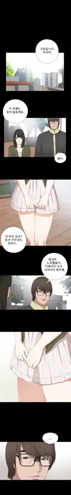 Girl Next Door Ch.0-41, 한국어