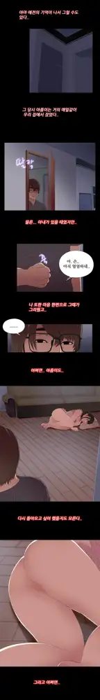 Girl Next Door Ch.0-41, 한국어