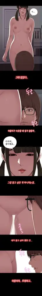 Girl Next Door Ch.0-41, 한국어