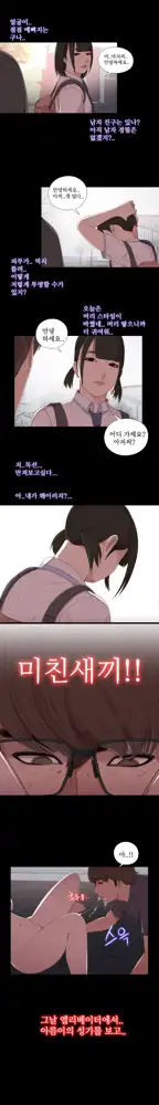 Girl Next Door Ch.0-41, 한국어