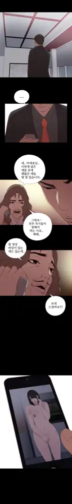 Girl Next Door Ch.0-41, 한국어