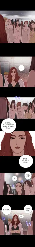 Girl Next Door Ch.0-41, 한국어