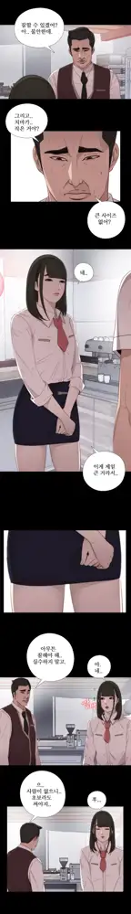 Girl Next Door Ch.0-41, 한국어