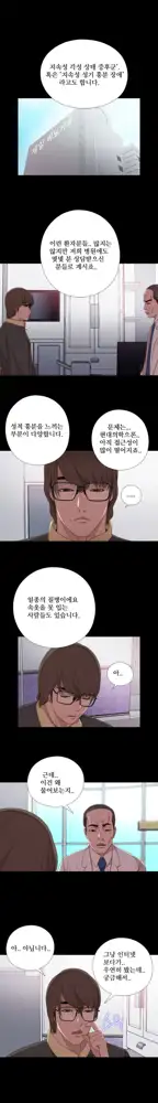 Girl Next Door Ch.0-41, 한국어