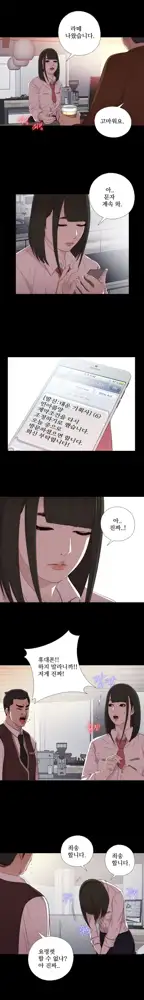 Girl Next Door Ch.0-41, 한국어