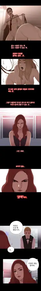 Girl Next Door Ch.0-41, 한국어