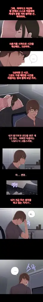 Girl Next Door Ch.0-41, 한국어