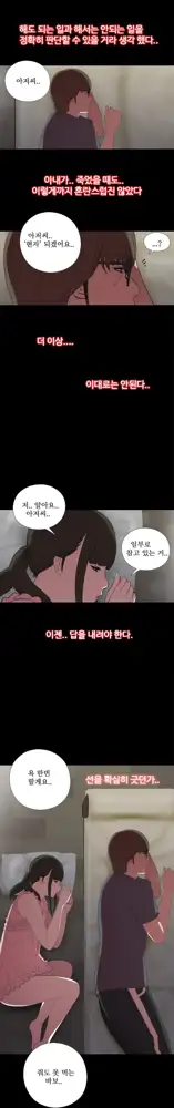 Girl Next Door Ch.0-41, 한국어