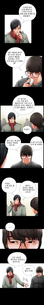 Girl Next Door Ch.0-41, 한국어