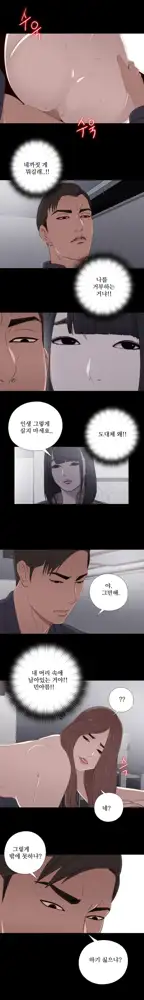 Girl Next Door Ch.0-41, 한국어