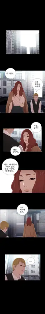 Girl Next Door Ch.0-41, 한국어